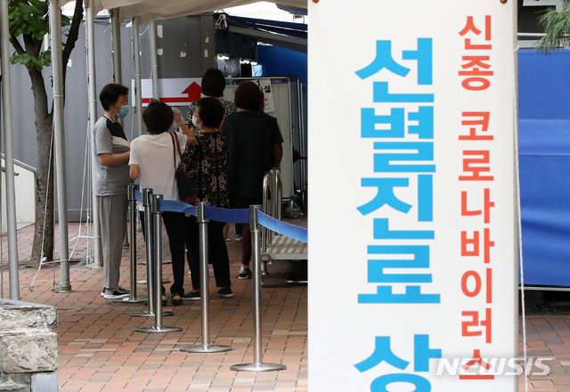 [서울=뉴시스] 고범준 기자 = 31일 오전 서울 영등포구 영등포보건소 선별진료소에서 시민들이 신종 코로나바이러스 감염증(코로나19) 진료를 받기 위해 줄 지어 서 있다. 2020.08.31.&nbsp; bjko@newsis.com