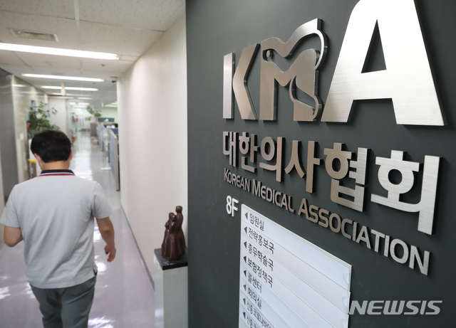 [서울=뉴시스]조수정 기자 = 31일 서울 용산구 대한의사협회 임시회관에서 직원들이 오가고 있다. 대한의사협회는 정부가 의사단체의 요구를 수용하지 않을시 내달 7일부터 제3차 전국의사 무기한 총파업을 하겠다고 예고했다. 2020.08.31. chocrystal@newsis.com