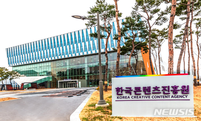광주전남공동(나주)혁신도시에 들어선 한국콘텐츠진흥원 전경. (사진=콘진원 제공) photo@newsis.com