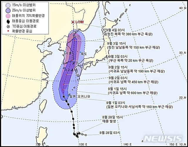 제9호 태풍 마이삭 예상 이동경로 (기상청 1일 오전 4시 발표)