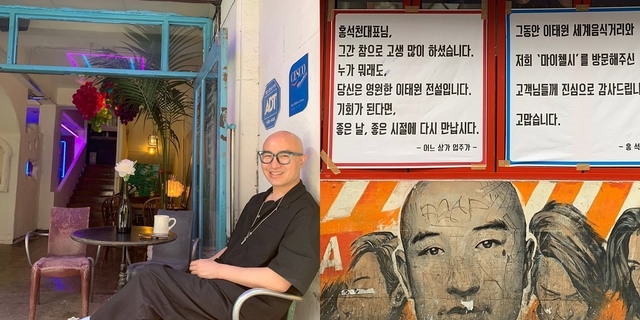 [서울=뉴시스] 방송인 홍석천이 지난달 31일 동료 업주에게 받은 응원글을 공개했다. (사진 = 홍석천 인스타그램) 2020.09.01. photo@newsis.com