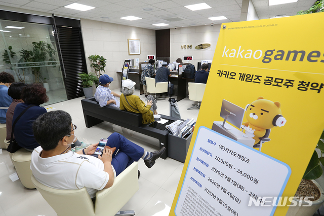 [서울=뉴시스] 삼성증권이 1일 서울 마포지점에서 카카오게임즈 일반청약 접수를 진행하고 있다.(자료제공 = 삼성증권)