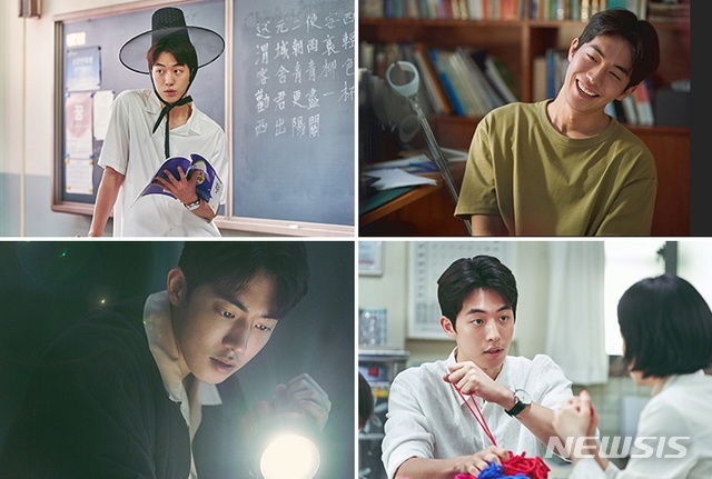 [서울=뉴시스]넷플릭스 오리지널 시리즈 '보건교사 안은영'의 남주혁 스틸. (사진=넷플릭스 제공) 2020.09.01. photo@newsis.com