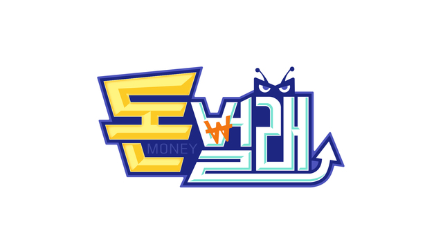 [서울=뉴시스] 11일 첫 방송되는 MBC TV 예능물 '교양 있는 부동산 예능 - 돈벌래' 로고 (사진 = MBC) 2020.09.01. photo@newsis.com