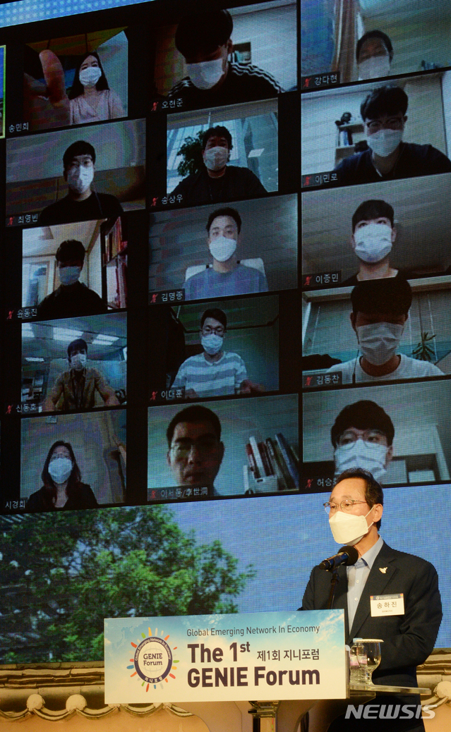 [전주=뉴시스] 김얼 기자 = 송하진 전북도지사는 1일 전북 전주시 라한호텔에서 열린 제1회 지니 포럼 개회식에 참석해 환영사를 하고 있다. 2020.09.01.pmkeul@newsis.com