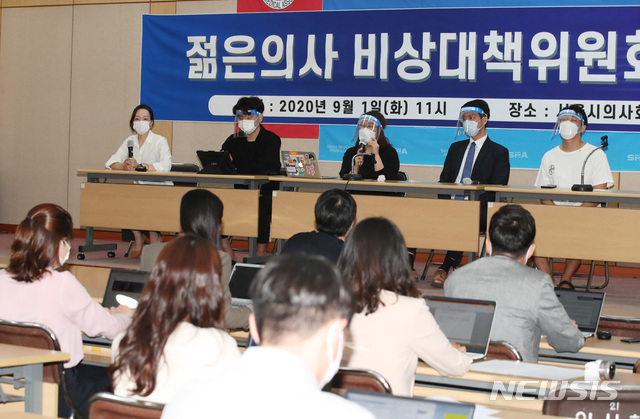 [서울=뉴시스] 박주성 기자 = 1일 오전 서울 영등포구 서울특별시의사회에서 열린 젊은의사 비상대책위원회 출범식에서 박지현(왼쪽 세 번째) 대한전공의협의회 비대위원장이 취재진의 질문에 답하고 있다. 왼쪽 두번째부터 조승현 대한 의과대학교 의학전문대학원 학생협회 회장, 박 위원장, 김지성 전임의 비상대책위 위원장. 2020.09.01.&nbsp; photo@newsis.com