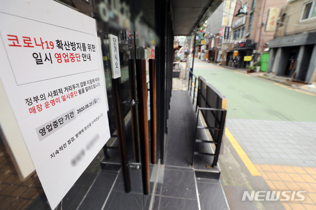 [서울=뉴시스] 이윤청 기자 = 주요 대학들이 비대면 2학기 개강을 한 지난 1일 서울 서대문구 신촌 대학가 일대가 한산한 모습을 보이고 있다. 2020.09.01. radiohead@newsis.com