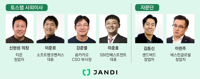 업무 협업툴 '잔디', 140억 투자 유치…거물급 사외이사 대거 합류