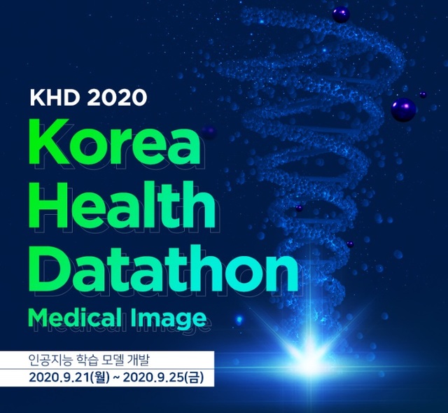 네이버, AI 의료 학습 모델 개발 데이터톤 개최…총상금 천만원