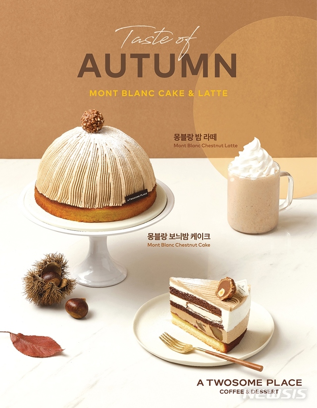 [서울=뉴시스]투썸플레이스, '몽블랑 보늬밤 케이크' 출시 