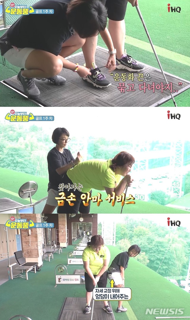 [서울=뉴시스] 코미디TV 웹예능 '오늘부터 운동뚱' (사진= iHQ 제공) 2020.09.02. photo@newsis.com