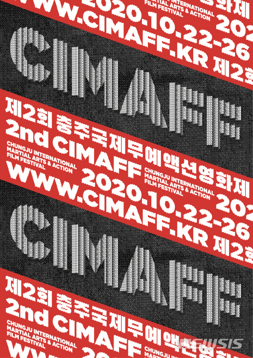 [청주=뉴시스] 인진연 기자 = 2회 충주 국제 무예액션 영화제 엠블럼 포스터. (사진=충북도 제공) 2020.09.02photo@newsis.com