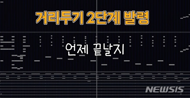 [서울=뉴시스] 유튜버 '배카인'이 '집 밖에 못 나가서 빡친 노래'를 업로드했다. (사진 = 배카인 유튜브 채널) photo@newsis.com