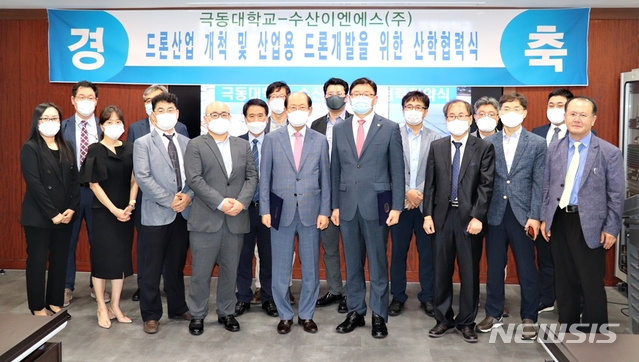 [음성=뉴시스]극동대학교-수산이앤에스 업무협약. (사진=극동대 제공) photo@newsis.com 