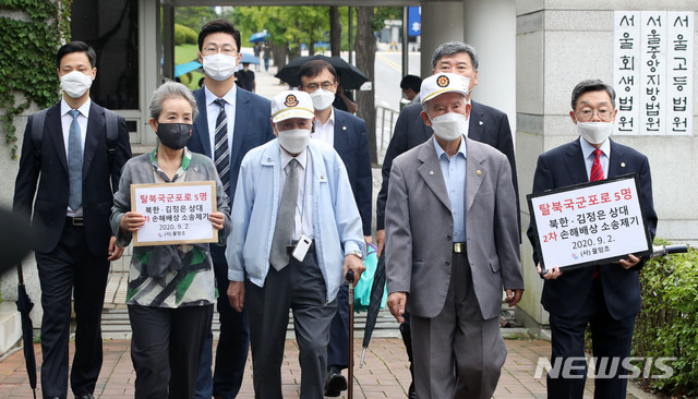 [서울=뉴시스] 고범준 기자 = 국군포로송환위원회, 사단법인 물망초 등 변호인단이 2일 오전 서울 서초구 서울중앙지방법원 앞에서 북한과 김정은 상대 2차 손해배상소송 제기 기자회견을 하기 위해 이동하고 있다. 한편 지난 7월 7일 탈북국군포로 2명이 북한과 김정은을 상대로 손해배상 소송을 제기해 승소했다. 2020.09.02. bjko@newsis.com