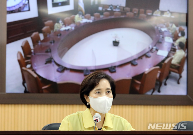 [세종=뉴시스]강종민 기자 = 유은혜 부총리 겸 교육부 장관이 2일 오전 정부세종청사에서 열린 사회관계장관회의에서 모두발언을 하고 있다. 2020.09.02. ppkjm@newsis.com