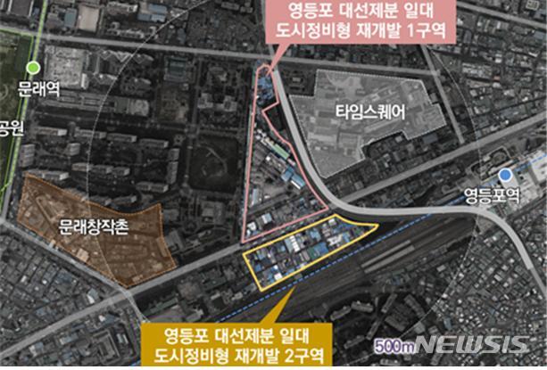 [서울=뉴시스] 서울 영등포구 대선제분 위치도. (사진=서울시 제공) 2020.09.03.photo@newsis.com 