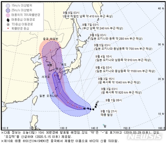 [서울=뉴시스] = 기상청은 제10호 태풍 '하이선'(HAISHEN)이 7일께 경남해안에 상륙할 것으로 전망했다. (사진=기상청 제공) 2020.09.03.