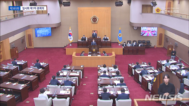 [청주=뉴시스] 인진연 기자 = 충북도의회 385회 임시회 1차 본회의 모습. (사진=도의회 인터넷 방송 갈무리) 2020.09.03photo@newsis.com