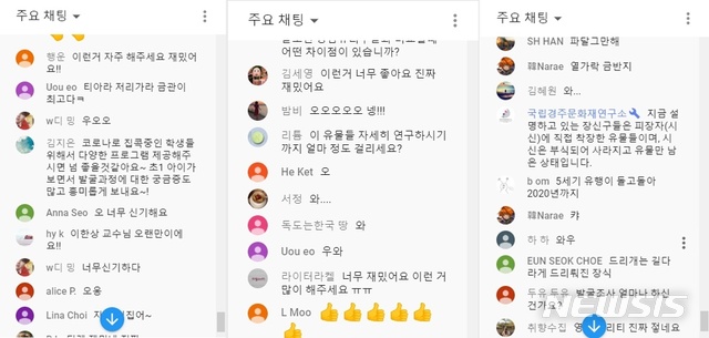[서울=뉴시스]3일 오후 2시 열린 경주 황남동 고분 발굴 현장 온라인 설명회(사진=유튜브 캡처)2020.09.03 photo@newsis.com