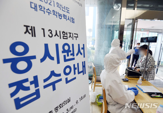 [서울=뉴시스] 박미소 기자 = 2021학년도 대학수학능력시험 원서접수일인 3일 오전 서울 영등포구 남부교육지원청에서 한 수험생이 원서 접수를 하기 전 발열체크를 하고 있다. 이번 2021학년도 대학수학능력시험 원서접수는 3일부터 18일까지 오전 9시부터 오후 5시까지(토요일과 공휴일 제외)이며 수능은 12월3일 실시된다.2020.09.03. photo@newsis.com
