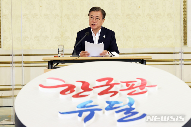 [서울=뉴시스]박영태 기자 = 문재인 대통령. 2020.09.03. since1999@newsis.com