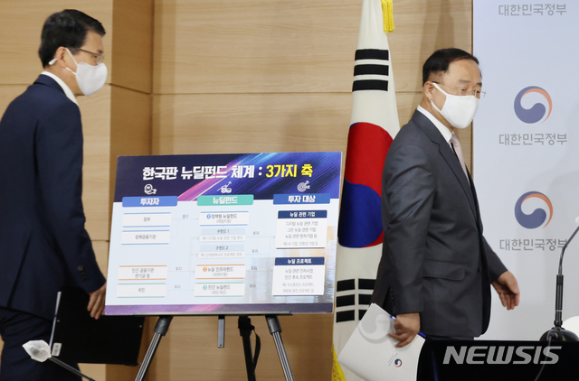 [서울=뉴시스]김명원 기자 = 홍남기 경제부총리 겸 기획재정부 장관이 3일 서울 종로구 정부서울청사 합동브리핑실에서 은성수 금융위원장과 함께 '한국판 뉴딜 금융지원 방안' 관련 주요내용을 발표를 위해 들어서고 있다. 2020.09.03. kmx1105@newsis.com