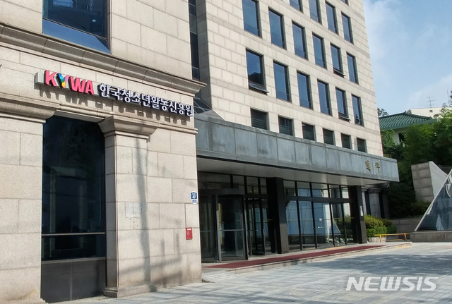 [서울=뉴시스]여성가족부 산하기관인 서울 서대문구 한국청소년활동진흥원 본관 전경.(사진=한국청소년활동진흥원 제공).2020.09.04.photo@newsis.com