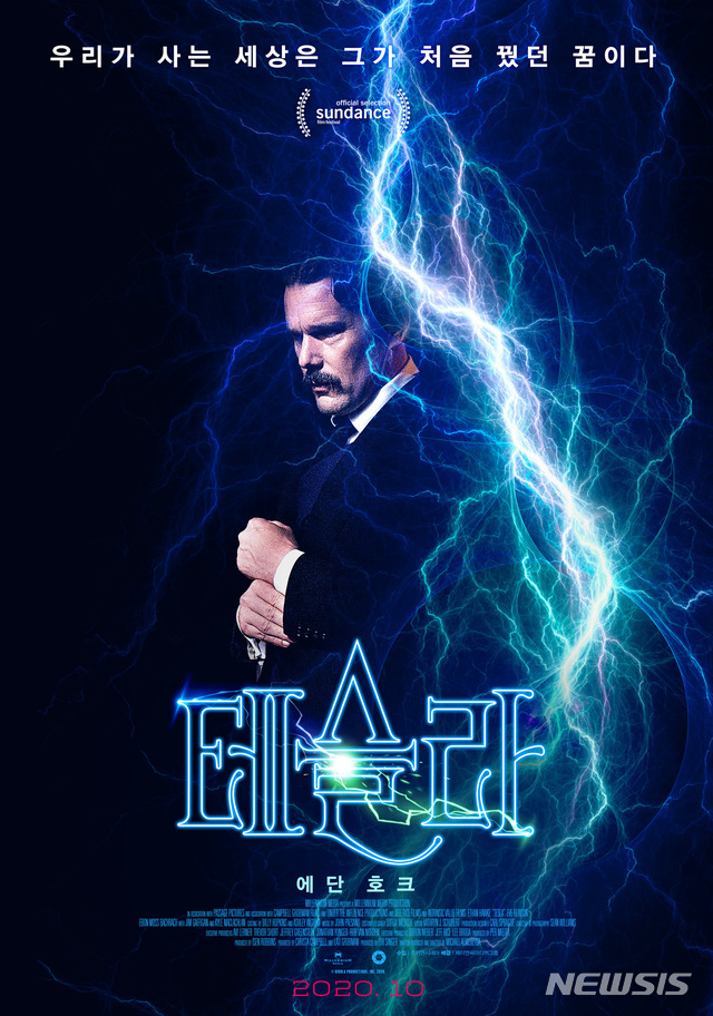 [서울=뉴시스]영화 '테슬라' 1차 티저 포스터. (사진=제이앤씨미디어그룹 제공) 2020.09.04. photo@newsis.com