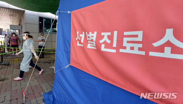 [대구=뉴시스] 이무열 기자 = 지난달 29일 대구 북구 소재 동우빌딩 지하1층에서 열린 동충하초 사업설명회가 코로나19 확산지로 지목되고 있는 가운데 4일 오전 대구 북구 침산동 북구보건소에 마련된 코로나19 선별진료소를 찾은 시민들이 검사를 받기 위해 줄을 서 있다. 2020.09.04.&nbsp; lmy@newsis.com 