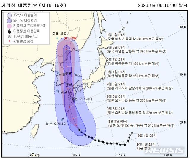 [서울=뉴시스]5일 예측한 태풍 하이선 이동 경로. 2020.09.05. (사진=기상청 제공) photo@newsis.com