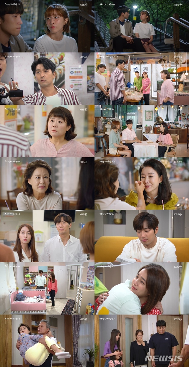 [서울=뉴시스]KBS 2TV 주말드라마 '한 번 다녀왔습니다' 6일 방송. (사진='한 번 다녀왔습니다' 영상 캡처) 2020.09.07. photo@newsis.com