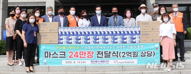 한다헬스케어(주), 의정부시에 마스크 24만장 기부