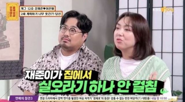 [서울=뉴시스] 코미디언 부부 강재준·이은형이 7일 방송된 KBS조이 예능프로그램 '무엇이든 물어보살'에 출연했다. (사진 = '무엇이든 물어보살' 캡처) 2020.09.07. photo@newsis.com 