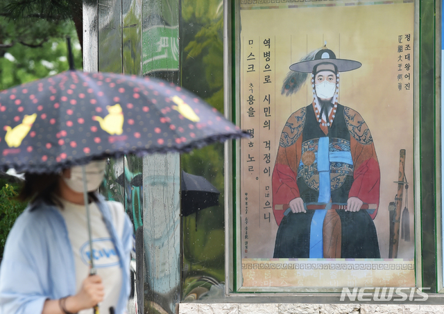 [수원=뉴시스] 김종택기자 = 신종 코로나바이러스 감염증(코로나19) 재확산으로 수도권에서 '사회적거리두기 2.5단계'가 시행중인 7일 경기 수원시청 앞 게시판에 마스크를 쓴 정조대왕 어진이 부착돼 시민들의 눈길을 끌고 있다. 2020.09.07.jtk@newsis.com