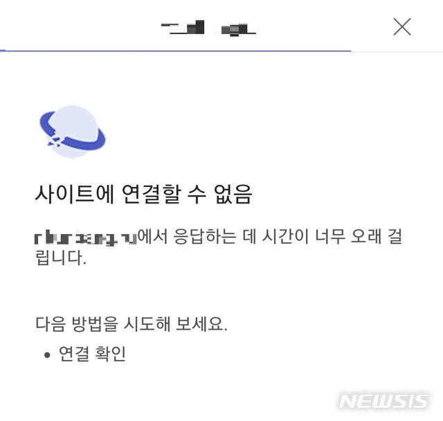[서울=뉴시스] 흉악범들의 신상정보를 공개하는 디지털교도소 사이트의 접속이 8일 오후 3시께부터 차단된 것으로 파악됐다. 디지털교도소는 개설 초기부터 구체적인 사실 확인 없이 범죄 혐의가 없는 무고한 사람들의 개인정보를 연이어 올리면서 논란이 됐다. 2020.09.08. (사진 = 디지털교도소 사이트 갈무리) 