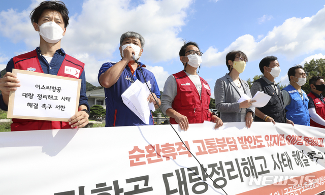 [서울=뉴시스] 최진석 기자 = 8일 서울 청와대 사랑채 앞에서 민주노총 공공운수노조 주최로 진행된 이스타항공 대량 정리해고 사태 해결 촉구기자회견에서 이상진(왼쪽 두번재) 민주노총부위원장 규탄 발언을 하고 있다. 2020.09.08.&nbsp; myjs@newsis.com