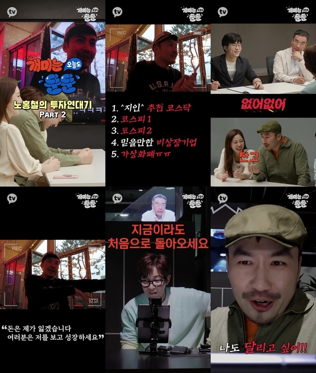 [서울=뉴시스] 9일 공개된 카카오엠 예능 '카카오TV 모닝' 화요일 코너 '개미는 오늘도 뚠뚠' (사진 = 카카오엠) photo@newsis.com