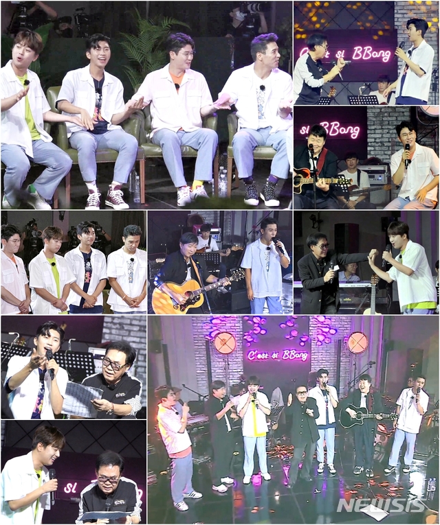 [서울=뉴시스] TV조선 예능 프로그램 '뽕숭아학당' 18회 (사진=TV조선 '뽕숭아학당' 제공) 2020.09.09. photo@nnewsis.com 