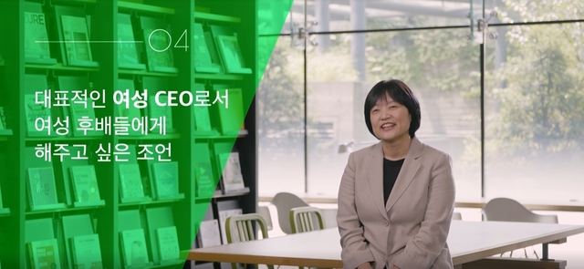 ▲한성숙 네이버 대표