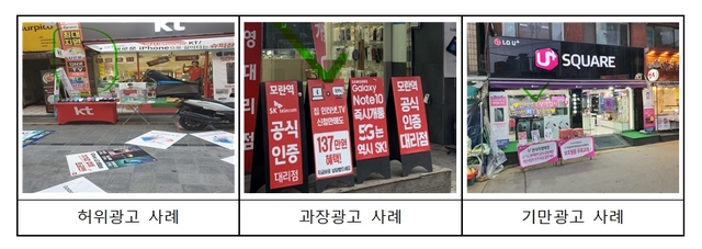 (사진=방송통신위원회 제공)