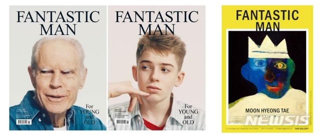 [서울=뉴시스] 문형태 Fantastic Man