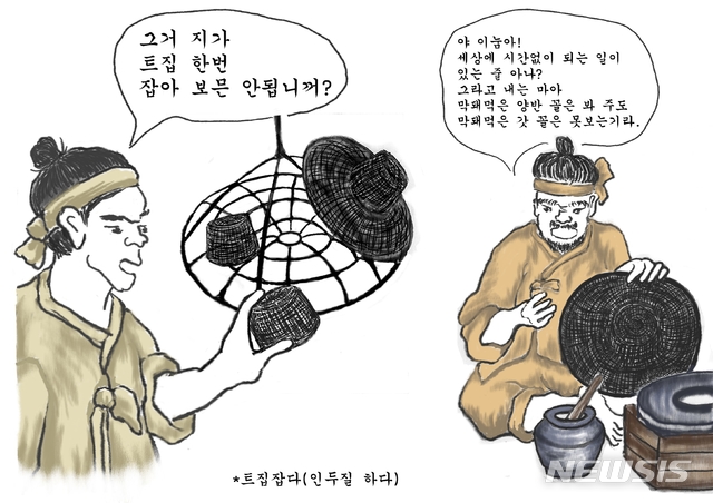 갓 이야기 (그림=권숯돌 작가)