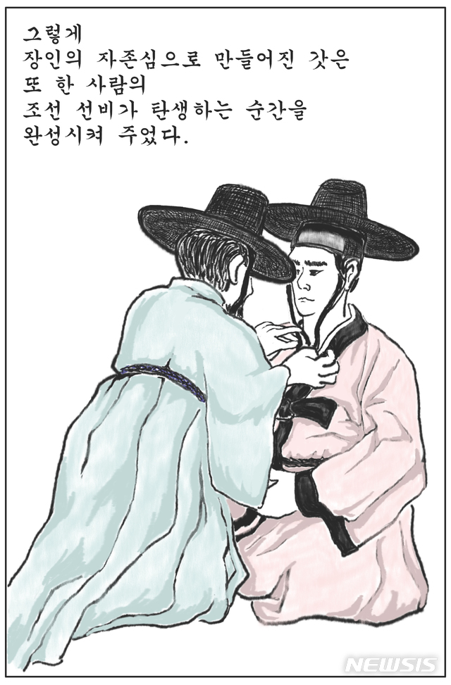 갓 이야기 (그림=권숯돌 작가)