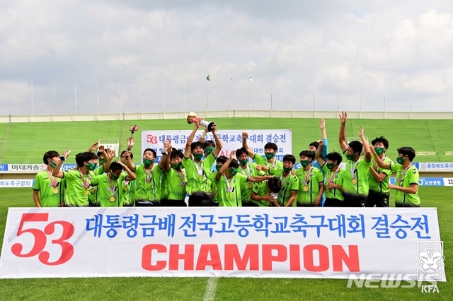 [전주=뉴시스] 전주 영생고가 10일 오전 충북제전종합운동장에서 치러진 대한민국 최고의 권위와 전통을 자랑하는 대통령금배 결승에서 경기 계명고를 3대 0으로 꺾고 우승을 차지했다. photo@newsis.com