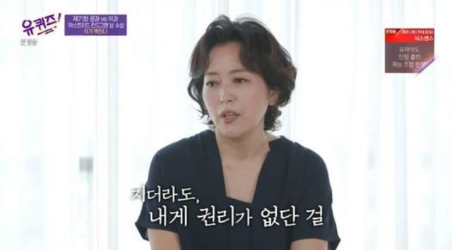 [서울=뉴시스] 백희나 작가가 지난 9일 tvN 예능프로그램 '유 퀴즈 온 더 블록'에 출연했다. (사진 = '유 퀴즈 온 더 블록' 캡처) 2020.09.10. photo@newsis.com