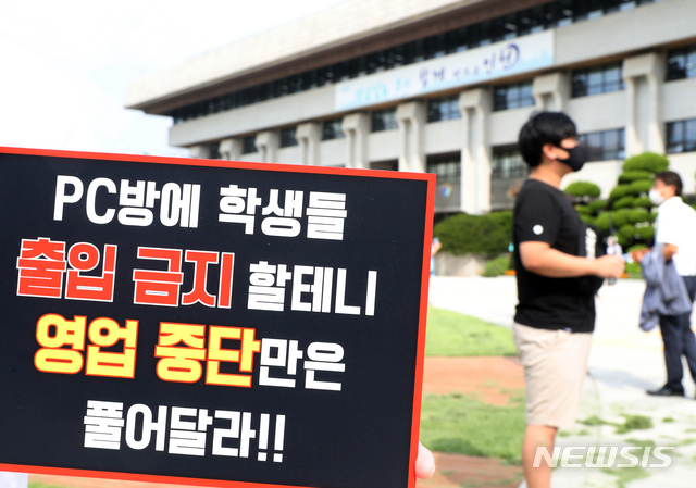[인천=뉴시스] 이종철 기자 = PC방 업주들이 신종 코로나바이러스 감염증(코로나19) 고위험시설 지정 및 강화된 사회적 거리두기 2.5단계로 인한 영업중단이 계속되자 감당하기 힘든 상황에 이르렀다며 10일 오전 인천시 남동구 인천시청 앞에서 영업중단 해제 및 실질적인 보상을 촉구하는 시위를 하고 있다. 2020.09.10.&nbsp; jc4321@newsis.com