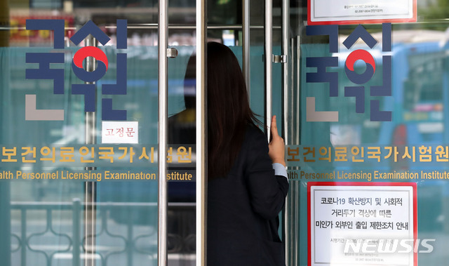 [서울=뉴시스] 박미소 기자 = 서울대학교 의과대학 본과 4학년 학생의 약 80%가 의사 국가시험(국시) 거부 단체행동 중단한다고 밝히면서 의대생들이 공식적으로 의사 국시 재응시를 요구하고 나설지 주목되는 10일 오후 한 관계자가 서울 광진구 한국보건의료인국가시험원 본관에 들어가고 있다. 정부는 의과대학생들이 의사 국가시험을 스스로 거부하고 있는 상황에서 추가 시험 등은 가능하지 않다는 입장이다. 2020.09.10.&nbsp; misocamera@newsis.com