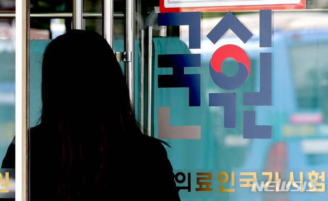 [서울=뉴시스] 박미소 기자 = 서울대학교 의과대학 본과 4학년 학생의 약 80%가 의사 국가시험(국시) 거부 단체행동 중단한다고 밝히면서 의대생들이 공식적으로 의사 국시 재응시를 요구하고 나설지 주목되는 10일 오후 한 관계자가 서울 광진구 한국보건의료인국가시험원 본관에 들어가고 있다. 정부는 의과대학생들이 의사 국가시험을 스스로 거부하고 있는 상황에서 추가 시험 등은 가능하지 않다는 입장이다. 2020.09.10.  misocamera@newsis.com