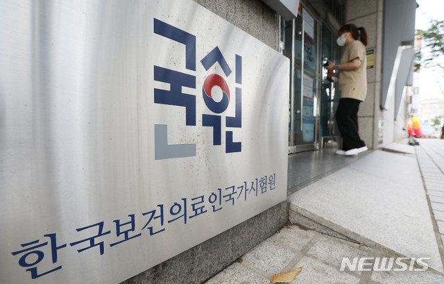 [서울=뉴시스] 박미소 기자 = 서울대학교 의과대학 본과 4학년 학생의 약 80%가 의사 국가시험(국시) 거부 단체행동 중단한다고 밝히면서 의대생들이 공식적으로 의사 국시 재응시를 요구하고 나설지 주목되는 10일 오후 한 관계자가 서울 광진구 한국보건의료인국가시험원 본관에 들어가고 있다. 정부는 의과대학생들이 의사 국가시험을 스스로 거부하고 있는 상황에서 추가 시험 등은 가능하지 않다는 입장이다. 2020.09.10.&nbsp; misocamera@newsis.com 